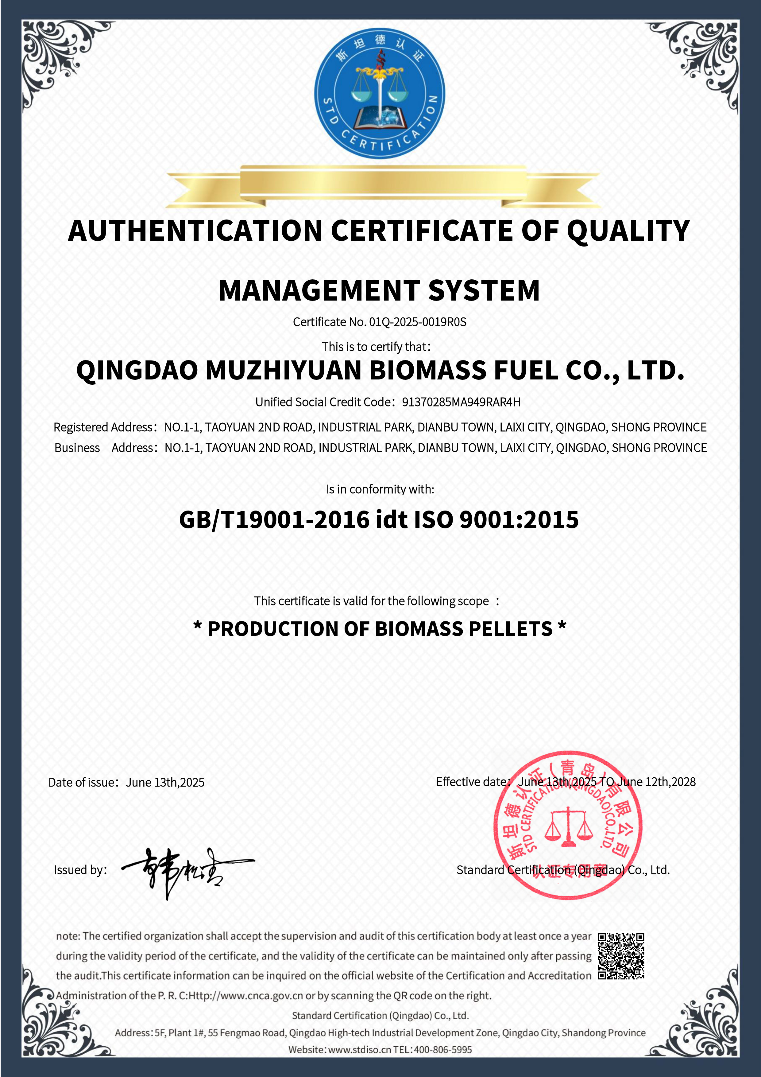 青岛沐之源生物质燃料有限公司-QMS证书英文.jpg